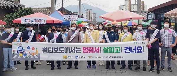 ▲구례군이 ‘고맙습니다! 교통안전 릴레이 캠페인’을 펼쳤다.(사진제공=구례군)