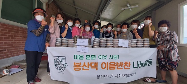 ▲담양군 봉산면은 지난 24일 취약계층 30가정에 밑반찬 4종을 전달했다.(사진제공=담양군)