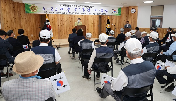 ▲구례군이 25일 제71주년 6.25전쟁 기념식을 개최했다.(사진제공=구례군)