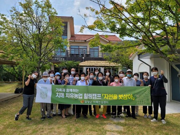 ▲담양군은 최근 치매 및 경도인지장애 어르신 및 가족들을 대상으로 힐링 프로그램을 진행했다.(사진제공=담양군)