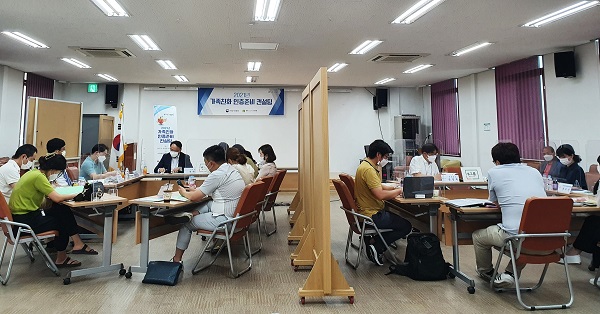 ▲나주시는 최근 ‘2021년 가족친화인증 컨설팅’을 실시했다.(사진제공=나주시)