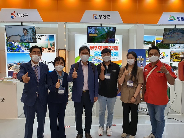 ▲무안군은 서울 코엑스에서 개최된 제36회 서울국제관광박람회에 참가하여 ‘최우수 마케팅상’을 수상했다.(사진제공=무안군)
