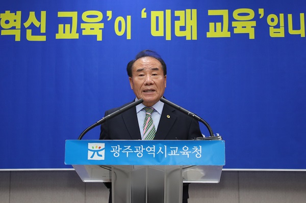 ▲장휘국 광주시교육감은 30일 시교육청 상황실에서 ‘직선3기 3주년 기자회견’을 열었다.(사진제공=광주광역시교육청)