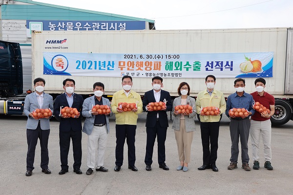 ▲무안군은 30일 만생종 무안 햇양파 해외 수출 선적식 행사를 개최했다.(사진제공=무안군)