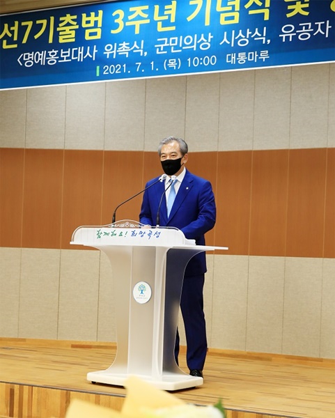 ▲유근기 곡성군수가 1일 곡성군 대통마루에서 민선 7기 3주년 기념식이 진행됐다.(사진제공=곡성군)