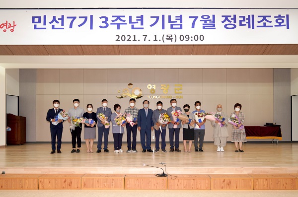 ▲영광군은 1일 군청 대회의실에서 민선7기 3주년 기념 및 7월중 정례조회를 개최했다.(사진제공=영광군)
