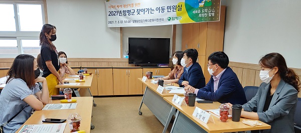 ▲찾아가는 이동 민원실 운영(사진제공=함평군)