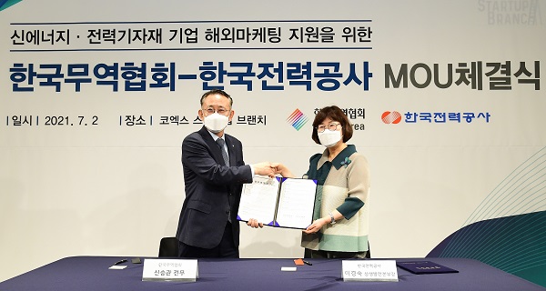 ▲한국전력은 2일 서울 COEX에서 한국무역협회와 ‘중소기업 수출지원을 위한 사업협력 MOU’를 체결했다.(사진제공=한국전력)