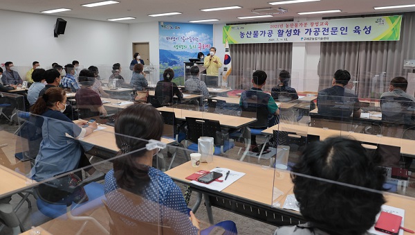 ▲구례군은 5일 교육생 29명이 참여한 가운데 농산물가공 창업교육 개강식을 가지고 본격적인 교육 일정에 들어갔다.(사진제공=구례군)