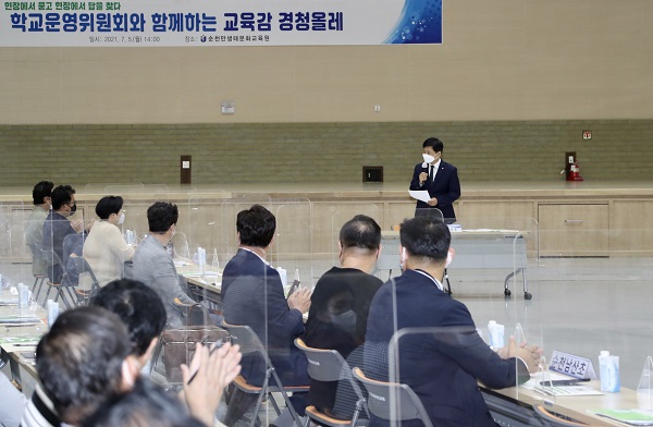 ▲장석웅 전라남도교육감이 5일 순천지역 학교운영위원장 대상으로 교육정책 중심 찾아가는 경청올레를 실시했다.(사진제공=전라남도교육청)