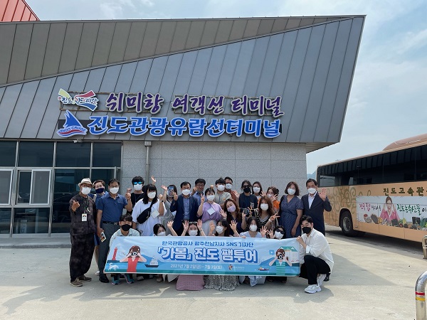 ▲진도군이 한국관광공사 광주·전남지사 SNS 기자단 초청 팸투어를 실시했다.(사진제공=진도군)