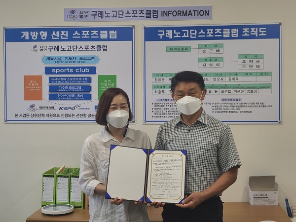 ▲구례군 청소년상담복지센터는 지난 2일 구례노고단 스포츠클럽과 청소년들의 건강한 성장 및 복지를 위해 MOU를 체결했다.(사진제공=구례군)