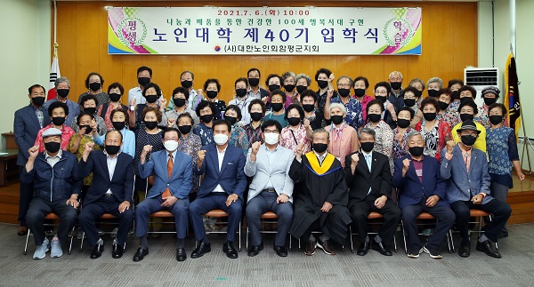 ▲이상익 함평군수, 김형모 함평군의회 의장 및 입학생들이 기념촬영을 하고 있다.(사진제공=함평군)