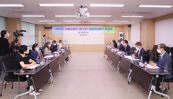 ▲광주 동구는 ‘성별영향평가 위원회’를 개최했다.(사진제공=동구)