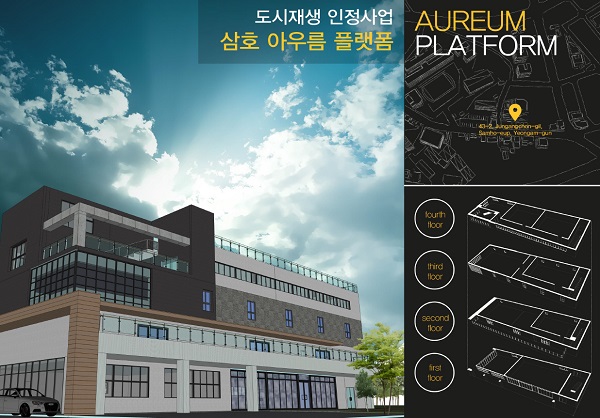 ▲삼호아우름플랫폼 조감도(사진제공=영암군)