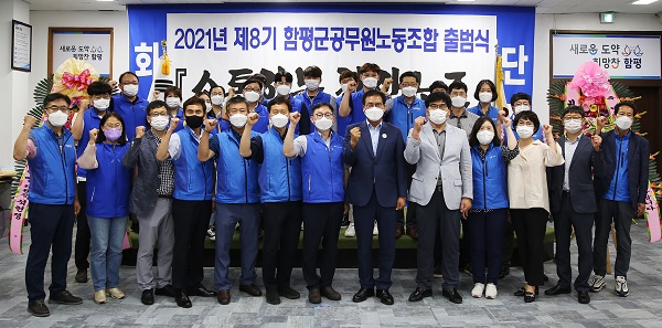 ▲출범식 후 조합원 등 참석자들이 기념촬영을 하고 있다.(사진제공=함평군)