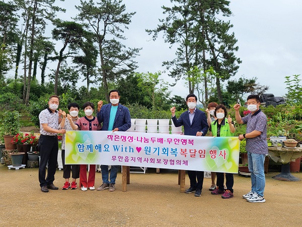 ▲무안군 무안읍 지역사회보장협의체는 지난 8일 초복을 맞아 독거노인 대상으로 건강한 여름나기를 위한 ‘함께해요, 복달임’ 나눔 행사를 가졌다.(사진제공=무안군)