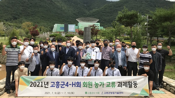▲고흥군은 ‘2021년 고흥군4-H회 회원 농가 교류 과제활동’을 가졌다.(사진제공=고흥군)