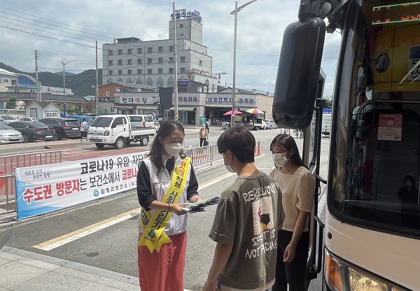 ▲보건소 직원이 함평터미널에서 코로나 검사를 안내하고 있다.(사진제공=함평군)