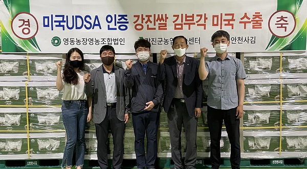 ▲농업기술센터, 영동농장영농조하법인, 신안천사김(주) 관계자가 수출 기념 촬영을 하고 있다.(사진제공=강진군)