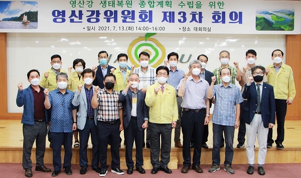 ▲나주시는 13일 민관공동위원회 영산강위원회 제3차 회의를 개최했다.(사진제공=나주시)