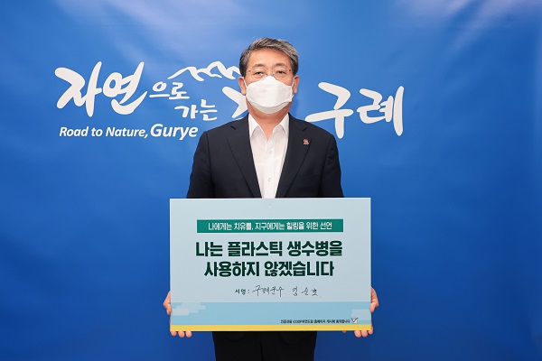 ▲김순호 구례군수는 지난 13일 ‘NO! 플라스틱 캠페인’에 동참했다.(사진제공=구례군)