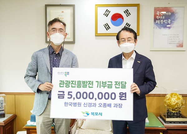 ▲목포시가 관광진흥 목적으로 기부금 500만원을 기탁한 목포한국병원 신경외과 전문의 오종배 과장에게 기부증서를 전달했다.(사진제공=목포시)