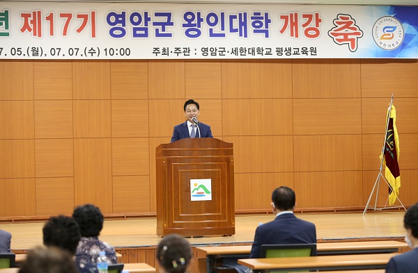 ▲영암군 종합사회복지관에서는 제 17기 왕인대학 개강식을 가졌다.(사진제공=영암군)