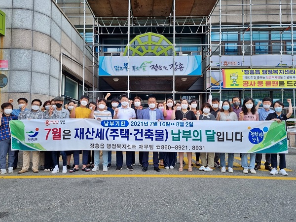▲장흥군 장흥읍은 7월 정기분 재산세을 기한 내 납부하도록 적극 홍보에 나섰다.(사진제공=장흥군)
