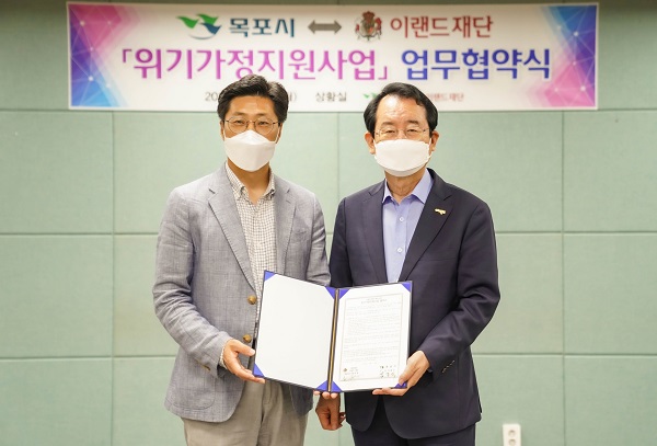 ▲목포시는 19일 (재)이랜드재단과 ‘위기가정지원사업’ 업무 협약을 체결했다.(사진제공=목포시)