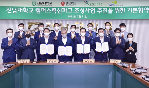 ▲이용섭 광주광역시장이 21일 문인 북구청장, 정성택 전남대 총장, 김현준 한국토지주택공사 사장과 전남대 캠퍼스혁신파크 조성사업 추진을 위한 기본협약을 체결하고 기념촬영을 하고 있다.(사진제공=광주광역시)