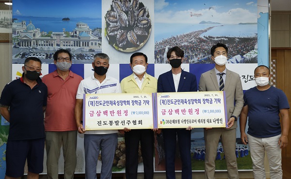 ▲진도군민들이 (재)진도군인재육성장학회에 장학금을 600만원 기탁했다.(사진제공=진도군)