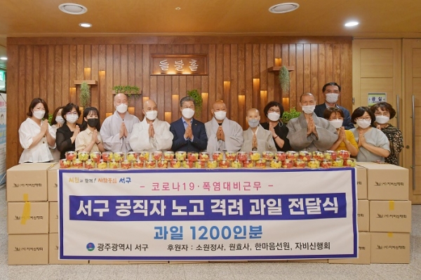 [포토뉴스]광주 서구, 공직자 격려 과일 전달식