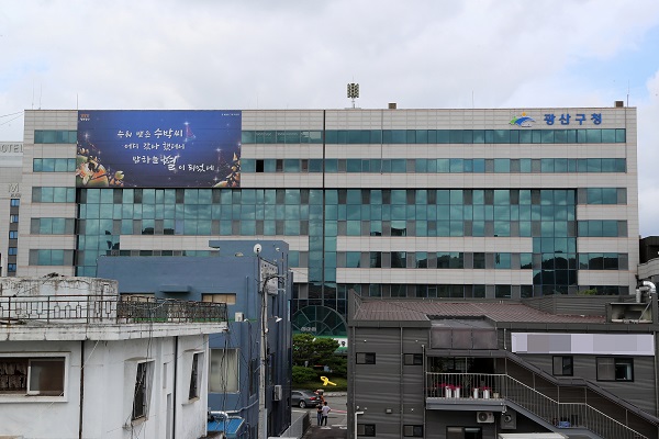 ▲광산구청 전경(사진제공=광산구)