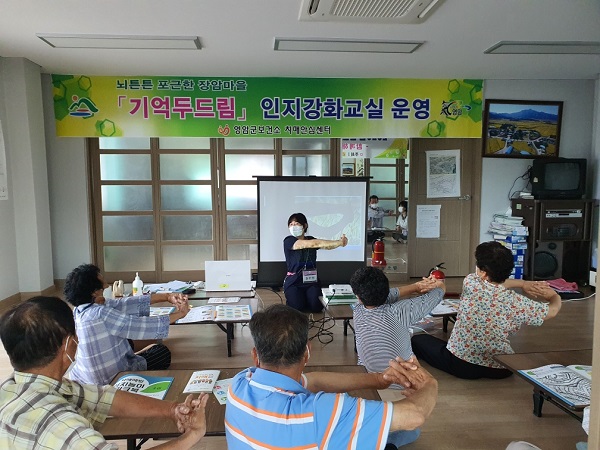▲영암군보건소 치매안심센터는 오는 8월 12일까지 치매안심마을 대상으로 치매예방교실과 기억두드림 인지강화교실을 운영한다.(사진제공=영암군)