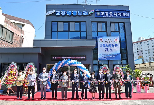 ▲고흥군은 지난 27일 청년지원센터인 ‘고흥청춘누리’를 개소했다.(사진제공=고흥군)
