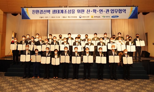 ▲목포시가 친환경선박 생태계 조성을 위한 산·학·연·관 업무협약을 체결했다.(사진제공=목포시)