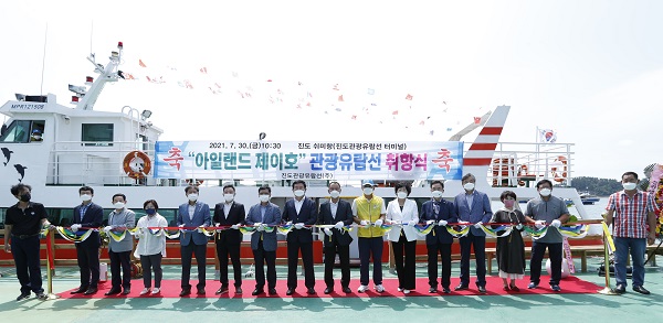 ▲진도관광유람선㈜은 30일 진도읍 쉬미항에서 유람선 취항식을 가졌다.(사진제공=진도군)
