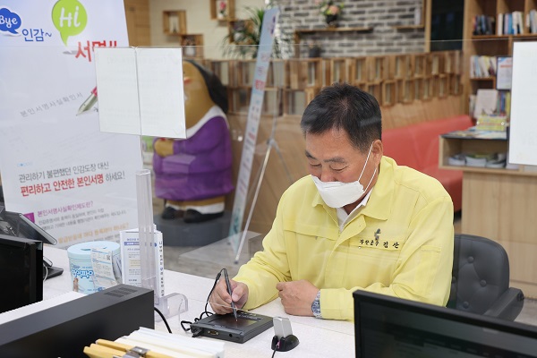 ▲김산 무안군수가 본인서명사실확인서를 발급 받고 있다.(사진제공=무안군)