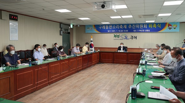 ▲지난 7월 16일 열린 구례동편소리축제 추진위원회 위촉식(사진제공=구례군)