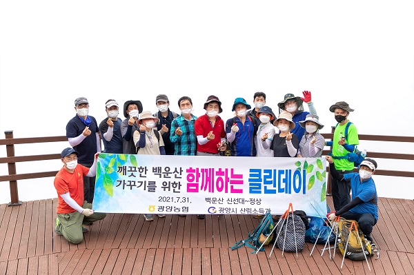 ▲지난 7월 31일 백운산 상봉부터 한재에 이르는 등산로 구간에서 클린데이 활동을 펼쳤다.(사진제공=광양시)