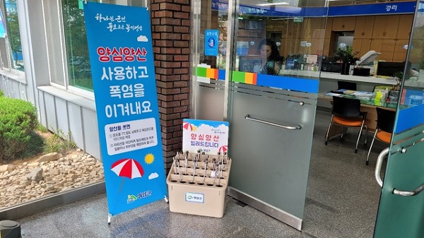 ▲양심 양산대여소(사진제공=영암군)