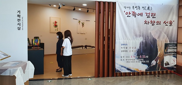 ▲보성군 한국차박물관 연말까지 다채로운 기획 전시 개최(사진제공=보성군)