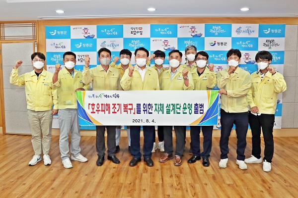 ▲장흥군은 호우 피해복구 자체 설계단을 출범시켰다.(사진제공=장흥군)