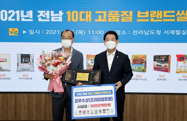 ▲전남도청 서재필실에서 열린 2021년 전남10대 고품질 브랜드쌀 시상에서 강진군 ‘프리미엄 호평’이 최우수상을 수상했다.(사진제공=강진군)