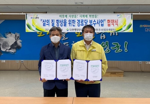 ▲보성군 득량면은 지난 10일 한국수력원자력 ㈜보성강수력발전소와 주민 복지향상을 위한 마을 공동체 활성화사업 추진 업무협약을 체결했다.(사진제공=보성군)