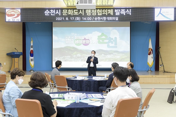 ▲순천시는 17일 문화도시 조성사업의 안정적이고 지속적인 추진을 위해 문화도시 행정협의체를 발족했다.(사진제공=순천시)