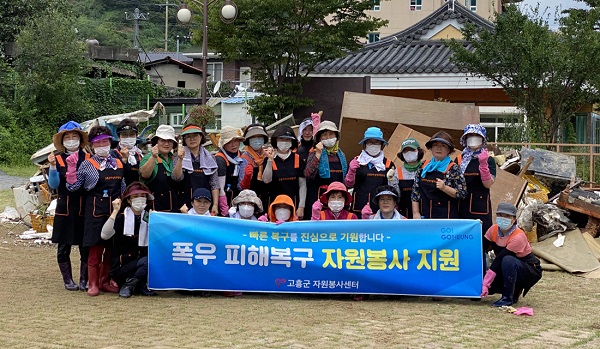 ▲고흥군은 19일 ‘고흥군 재난현장 긴급자원봉사단’을 구성해 운영에 들어갔다.(사진제공=고흥군)