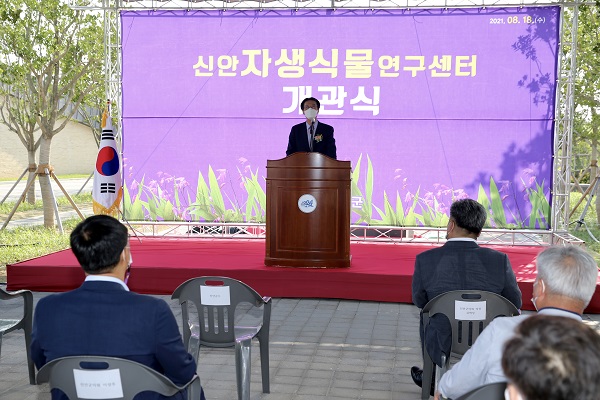 ▲신안군은 지난 18일 신안 자생식물을 전시, 보전, 관리하는 신안자생식물연구센터를 개관했다.(사진제공=신안군)