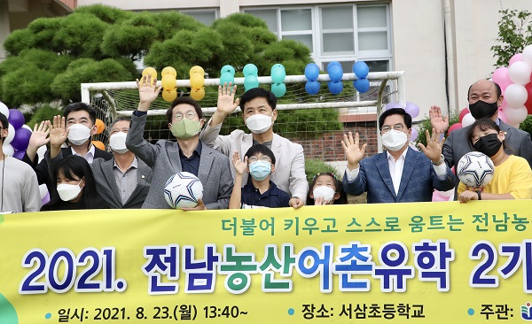 ▲전라남도교육청은 23일 장성군 서삼초등학교와 편백숲 Wellness 행복유학마을에서 유학생 환영식을 가졌다.(사진제공=전라남도교육청)
